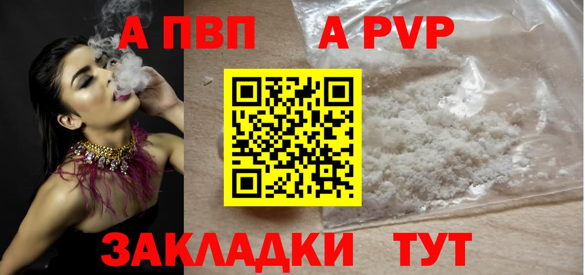 Alfa_PVP мука Керчь