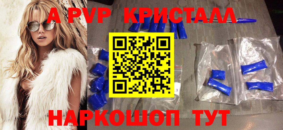 Альфа ПВП VHQ  Alpha PVP Соль  Керчь  Вход с VPN 