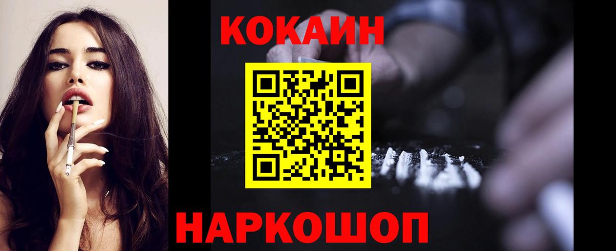 COCAIN 98%  Кокаин FishScale  Керчь  Вход с VPN 