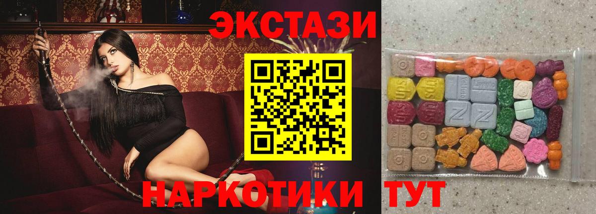 ЭКСТАЗИ TESLA  Экстази круглые  Керчь  Вход с VPN 