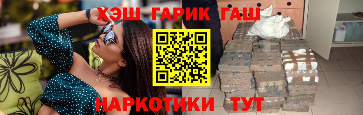 ГАШИШ гарик  Вход с VPN  ГАШИШ ice o lator  ГАШИШ  Керчь 