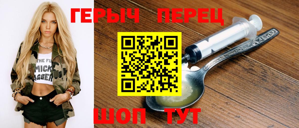 Героин хмурый  ГЕРОИН  Керчь  Вход с VPN 