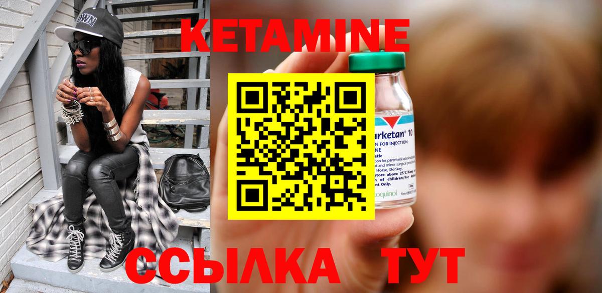 КЕТАМИН ketamine Керчь