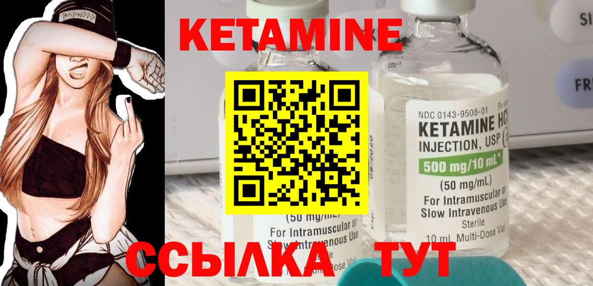 Керчь  КЕТАМИН ketamine  Вход с VPN 