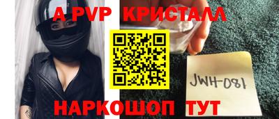 а пвп мука Конаково