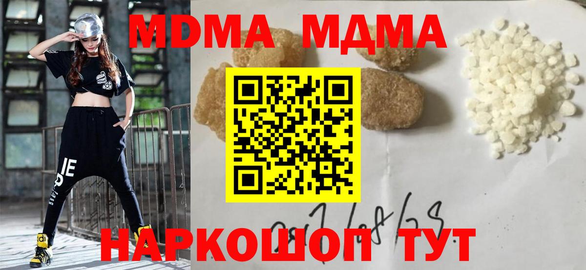 Керчь  MDMA crystal  MDMA кристаллы  МДМА  Вход с VPN 