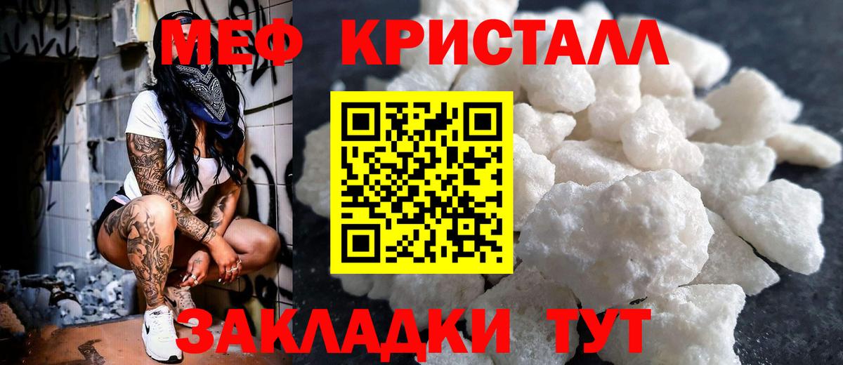 продажа наркотиков  МЯУ-МЯУ  Керчь  Вход с VPN  МЯУ-МЯУ мука  Меф VHQ 