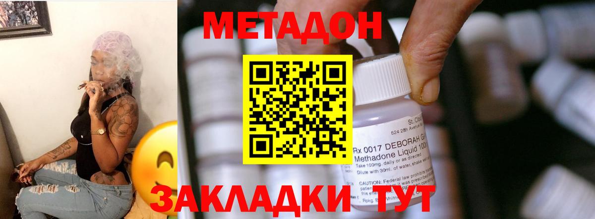 МЕТАДОН VHQ Керчь