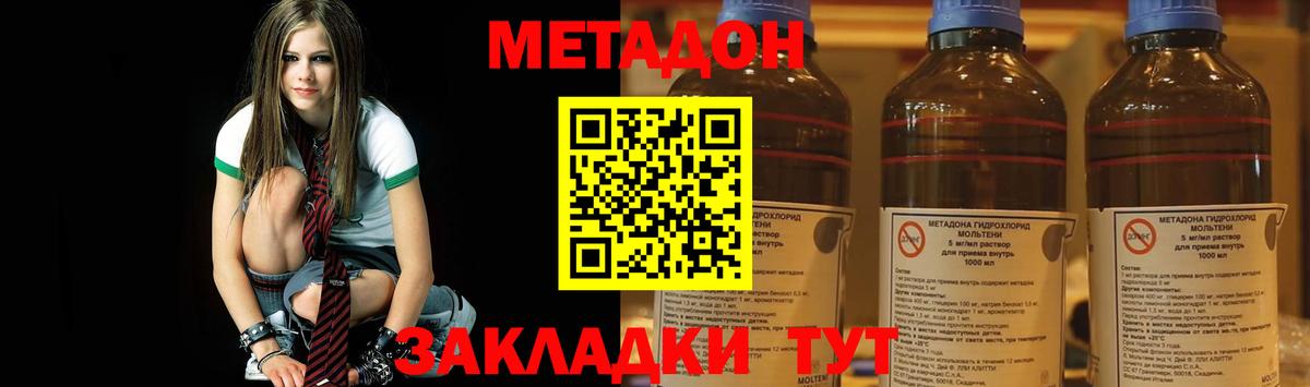 Керчь  МЕТАДОН methadone  блэк спрут онион  Вход с VPN 