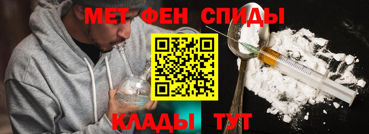 Первитин винт Керчь