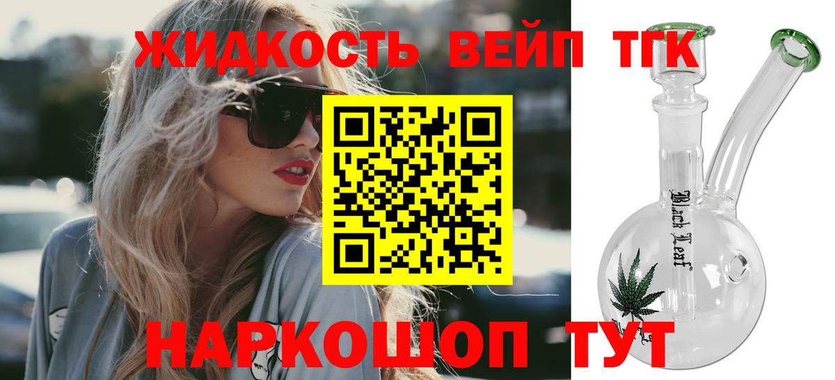 Дистиллят ТГК гашишное масло Керчь